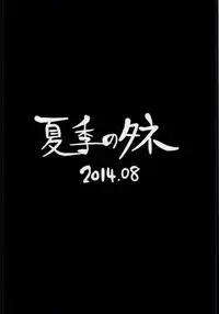 (C86) [Kaki no Tane (Summer)] Bikini Kousen (Kantai Collection -KanColle-)