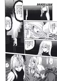 [Kurogane Kenn] DANDY:LION
