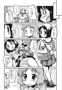 (C80) [Kenro Koubo (Orimoto Mimana)] Hinichijou (Nichijou)