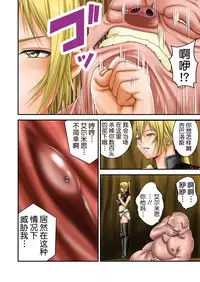 INMA SUBJUGATION Finale