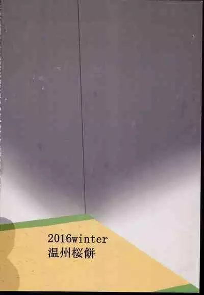 Zangyou Teate no Deru Seikatsu