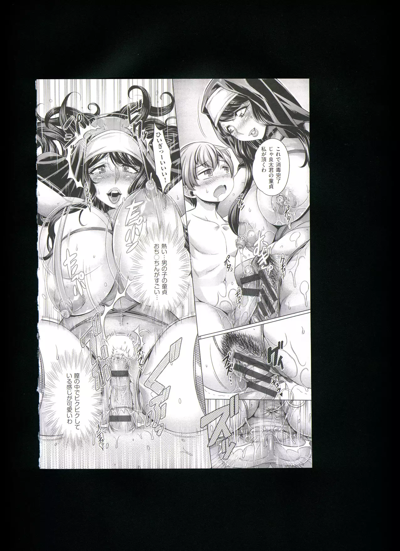 Chijou no Kiwami + Toranoana Gentei Illustration Card