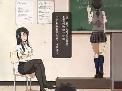 [Poro Craft] Jikan Teishi Nouryoku de Gakkoujuu no Bishoujo o [Chinese]