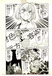 [Kouda Tomohiro] Kira ga Iku