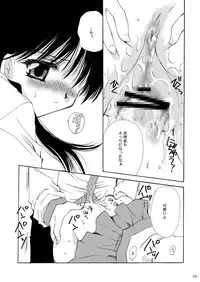 [P.S. (天櫻みとの)] Rounnd And Round