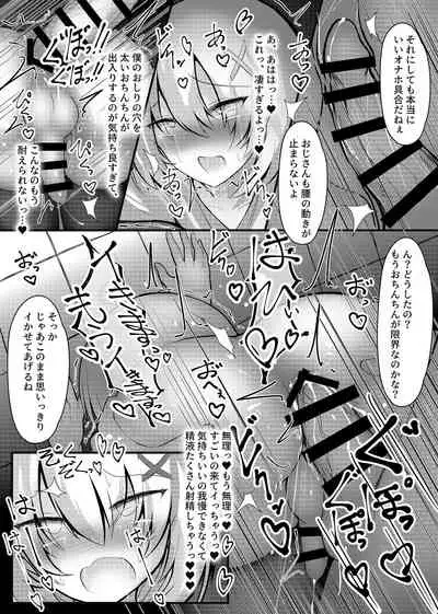 女装趣味の男の娘が痴漢にメス堕ちさせられる話