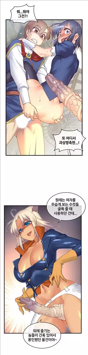 Master in My Dreams Ch.90-120