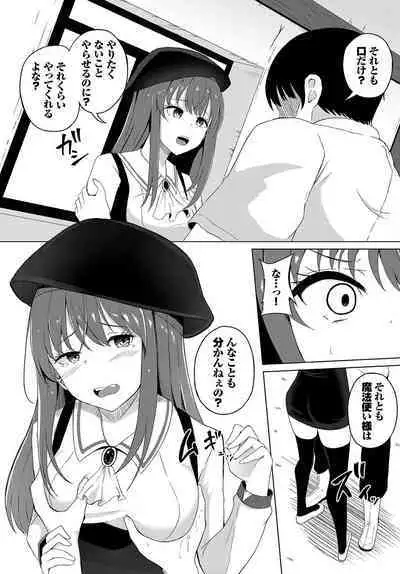 Dungeon Kouryaku wa SEX de!! Vol. 12