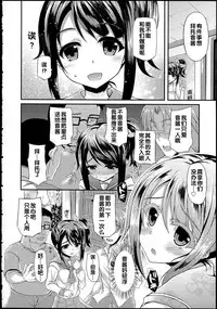 [Fukunaga Yukito] Hamegoro Low Teen [Chinese]