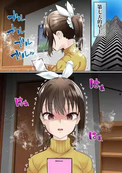 Netorare Okusama to Hentai Ooya