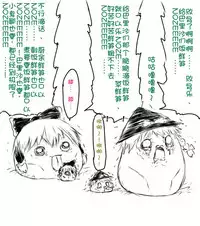 zuttoosoradekurashiteru （Chinese)