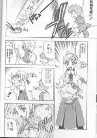 (C66) [Uguisuya (Uguisu Kagura)] Going My Way (Fate/stay night)