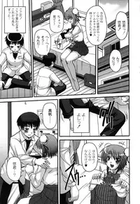 [KOJIROU!] Pure Girl pul!