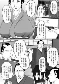 [Nishiroui] Toriko Naka Joku Hana