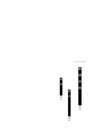 kinbaku PASSION | 紧缚基情 Ch. 1-3