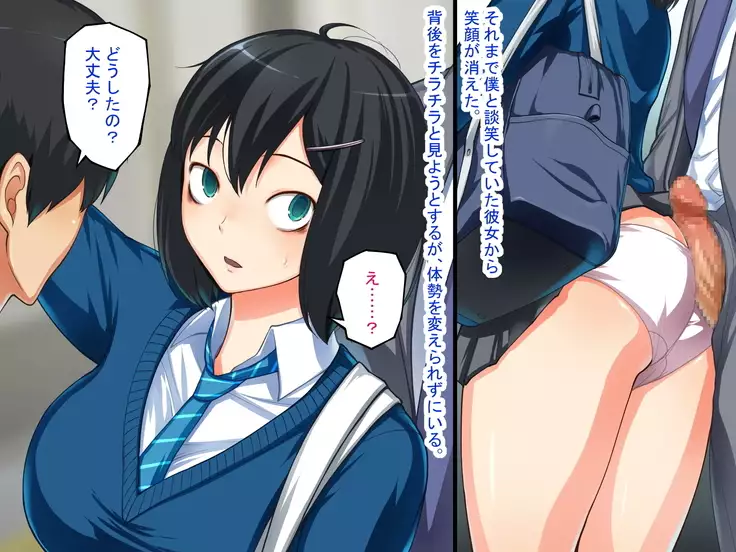 MazoKano -Willingly Cucked-