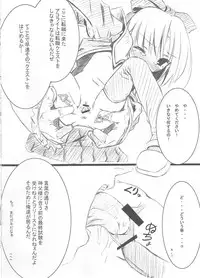 [Electromagnetic Wave (POP)] Mini Ako Tenshoku! / Mini Acolyte (Ragnarok Online)