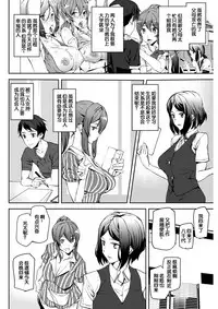 [Ashiomi Masato] Everyday Work (COMIC Kairakuten 2017-11) [Chinese] [义军AneMoe] [Digital]