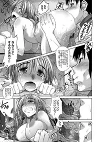 [Tamaki Yayoi] Ane-Hagu! [Digital]