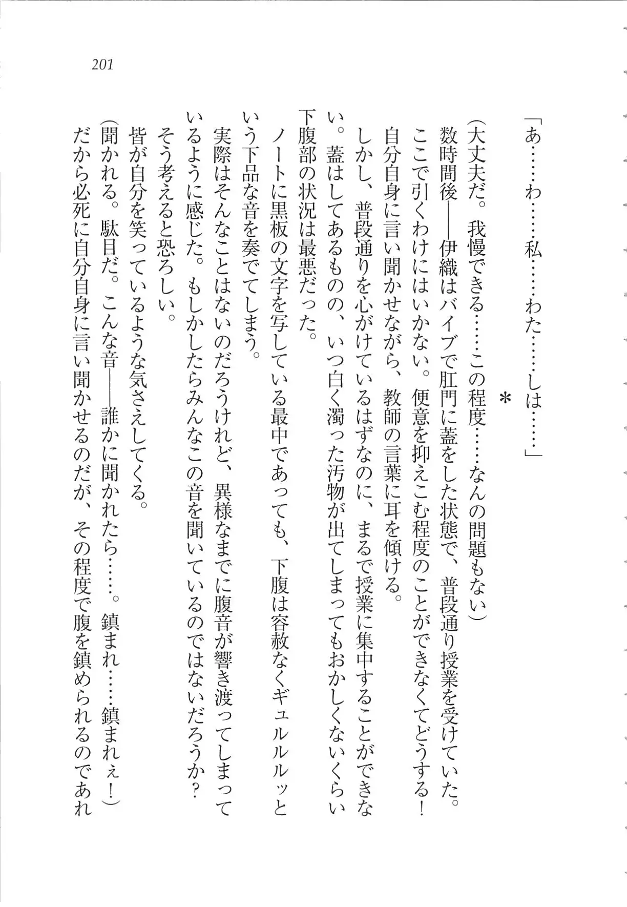 Kanojo wa Seido Kaichou！