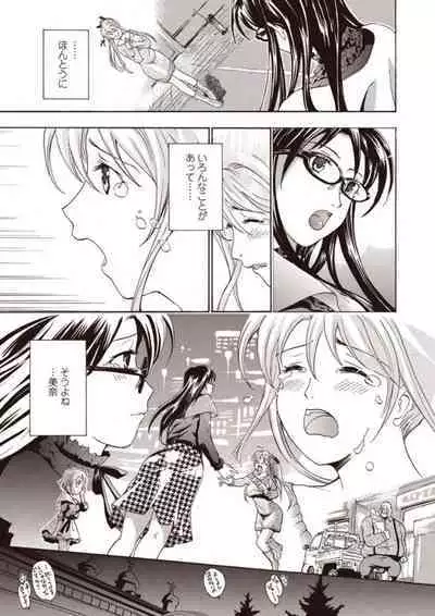 [Asagi Ryu] Joshikousei Kishi Kurata Mina to Shite Mitai [Digital]