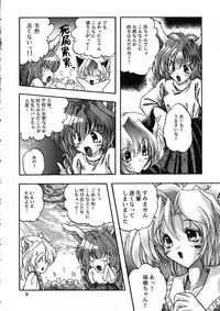 [SLIME INN] Ragdoll 2