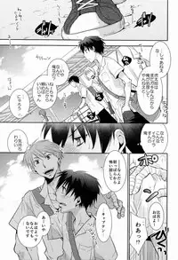 (Shota Scratch 20) [dog-ear (ri-ru-)] Hyper-Naked Golden Ball