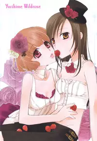 [Mitsue Aoki] Sugar Complex (Princess Princess, Yuri Hime Wildrose 4) [English]