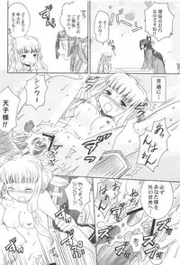 (C74) [inspi. (Izumi Rin)] princess drive (CODE GEASS: Lelouch of the Rebellion)