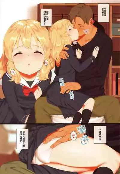 Momoka to Oshiri de Itasu Hon