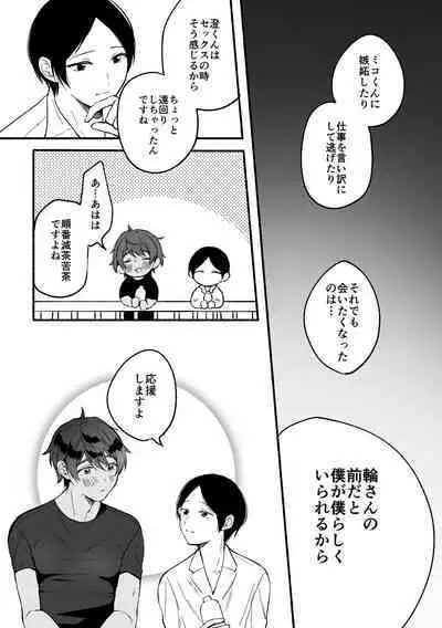 4×4 Riverside ChuuHen