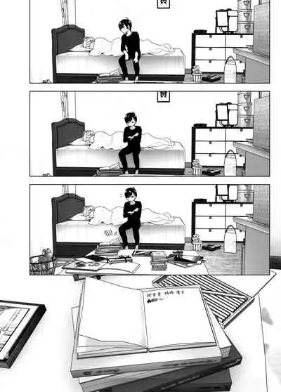 Mukashi wa Tanoshikatta