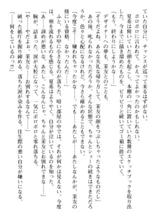 百合色コーディネート