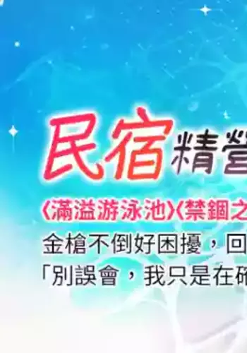 [SUN & ???] ????? | ????? 1-11 [Chinese] [Ongoing]