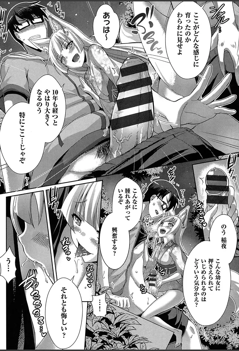 Junai Strike - Pure Love Strike