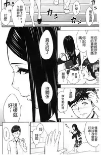 [Tatsunami Youtoku] Gal Ane Shachou to Harem Office ~SEX wa Gyoumu ni Fukumimasu ka?~ [Chinese]