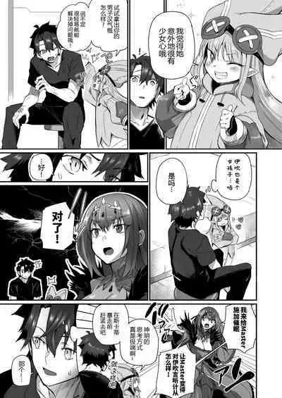 Ibuki Doji wa Amaetai