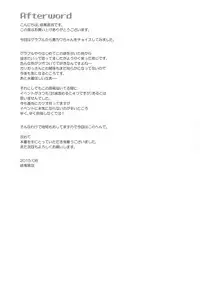 Danchou wa Tondemonai Mono o Nusunde Ikimashita