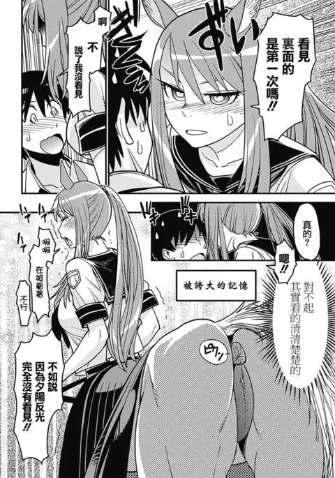 Bessatsu Comic Unreal Monster Musume Paradise Vol. 2