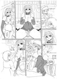 [MoonRevenge] Tennen no Yoshi [Digital]