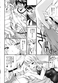 [Nakata Modem] Houkei Nama Ijiri