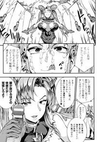 Raikou Shinki Igis Magia II