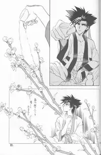 [Hot House]Shunrai(Rurouni Kenshin)