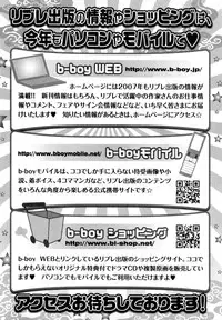 [Anthology] b-BOY Phoenix Vol.7 Tshi no Sa Tokushuu