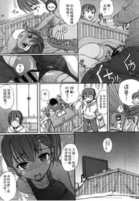 [Shinjinkun] Gakkou Shitei [Chinese]