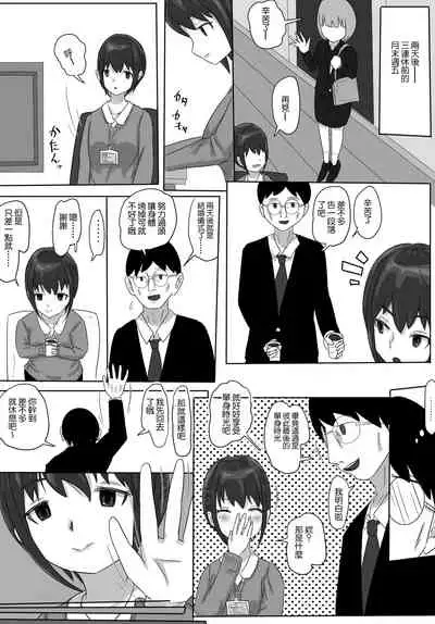 [深縹 ]女上司NTR カッコーは愛の巣で[中国翻译]