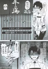 (C93) [Kumogakure (Sukumo)] Awahime Raikou Hatsujou Catastrophe (Fate/Grand Order)