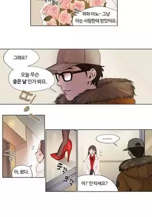 Atonement Camp Ch.0-50