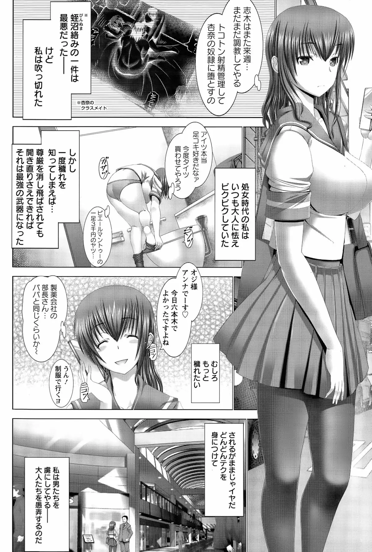 Anna, Omae wa Petit Angel Ch. 1-2