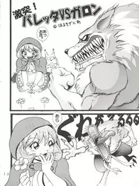 [Raijinkai (Haruki Genia)] Katte ni Savior (Darstalkers)